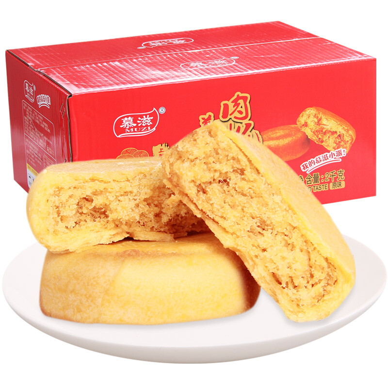 慕滋肉松饼饼干糕点福建特产月饼休闲零食品下午茶点心 2000g/整箱装(约60个)